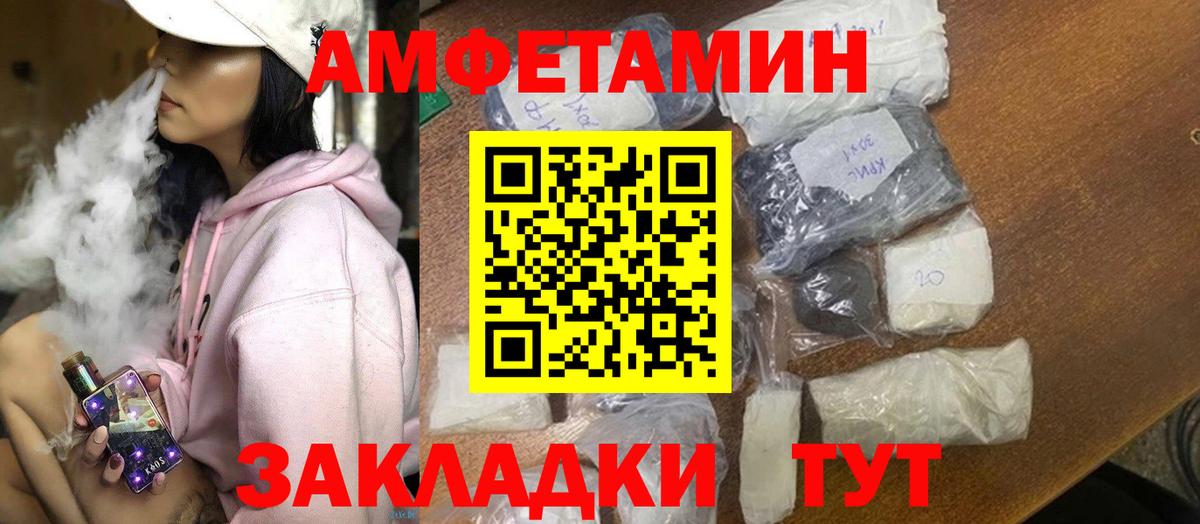 АМФ Розовый Избербаш