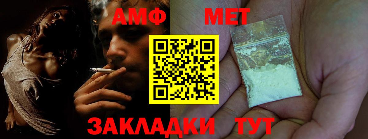 Избербаш  АМФЕТАМИН Розовый  АМФ  Amphetamine  Вход с VPN 