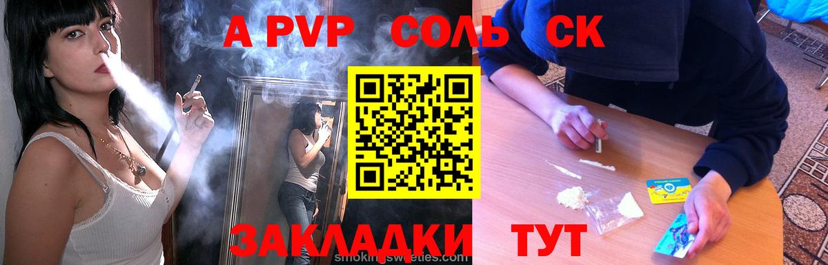 A-PVP Crystall Избербаш