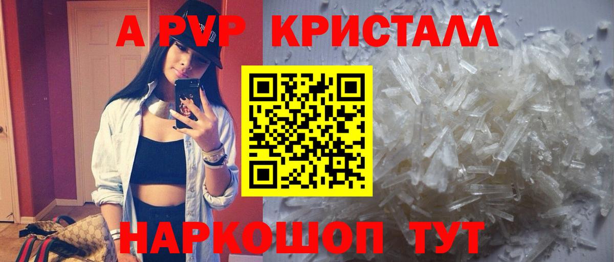 Избербаш  A-PVP СК КРИС  APVP мука  Вход с VPN 