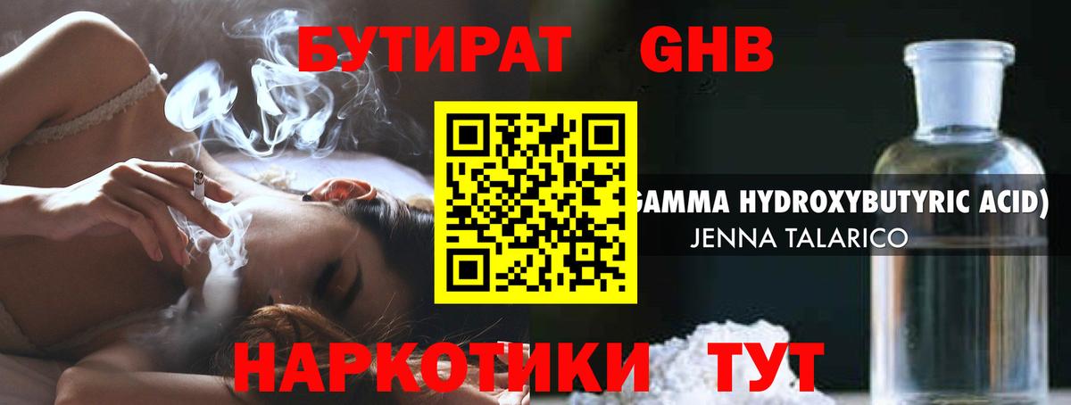 Бутират  Бутират буратино  Вход с VPN  Избербаш 