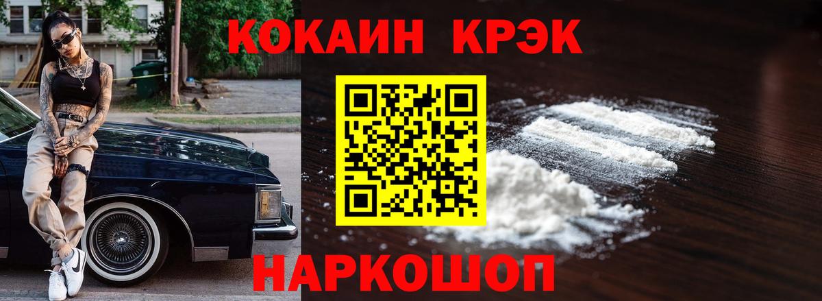 Избербаш  Cocaine Колумбийский  Кокаин 97%  хочу наркоту  Вход с VPN 