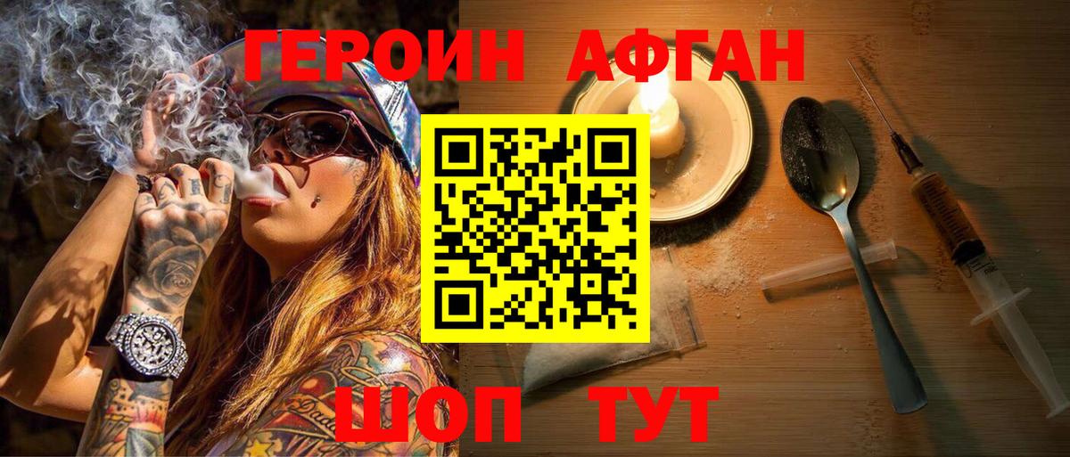 Избербаш  ГЕРОИН гречка  Вход с VPN 