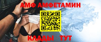 амф Ливны