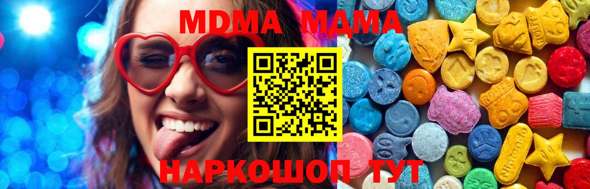 MDMA  MDMA VHQ  MDMA VHQ  Вход с VPN  Избербаш 