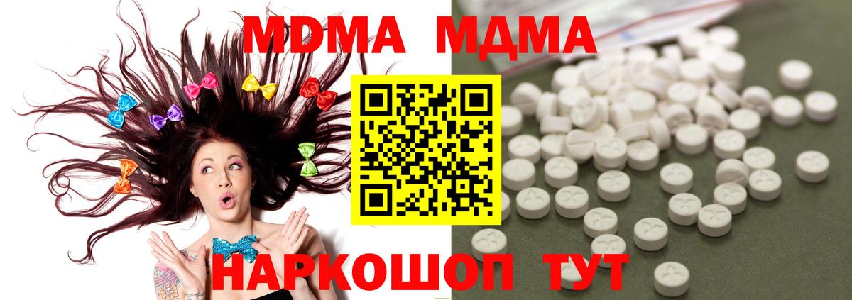 МДМА crystal Избербаш