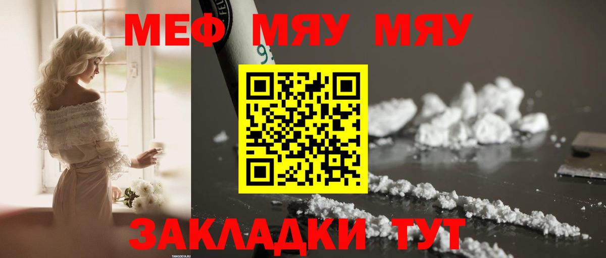 купить закладку  Вход с VPN  Меф  Избербаш  kraken ССЫЛКА  Меф мука  МЯУ-МЯУ кристаллы 