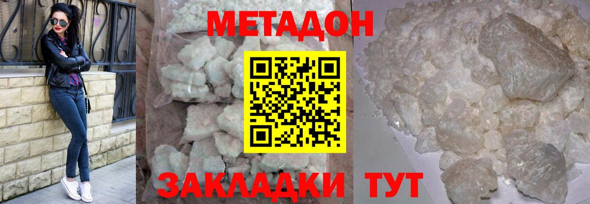 Избербаш  МЕТАДОН белоснежный  Метадон белоснежный  Вход с VPN 