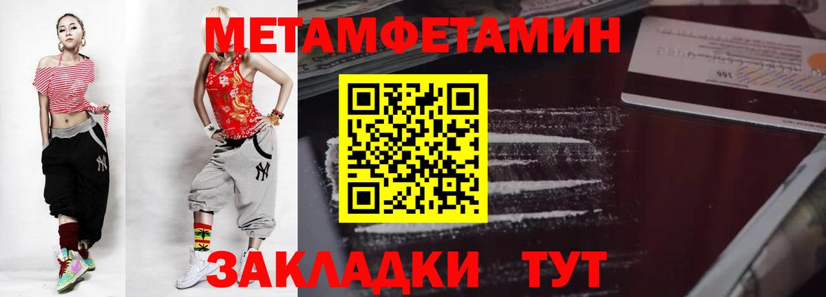 Избербаш  Первитин кристалл  Вход с VPN 