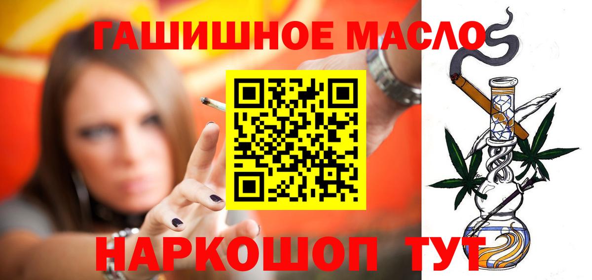 ОМГ ОМГ зеркало  Вход с VPN  Избербаш  ТГК вейп с тгк 