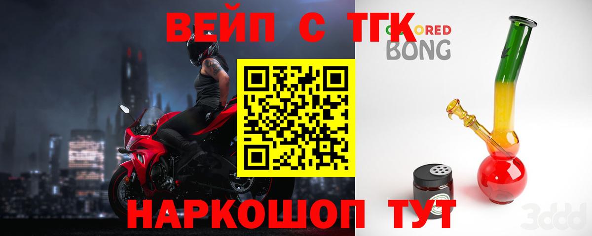 Дистиллят ТГК вейп Избербаш